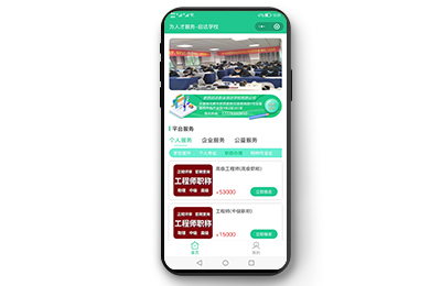合肥小程序定制開(kāi)發(fā)案例-簡(jiǎn)沃科技