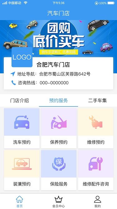 簡沃科技汽修小程序.jpg