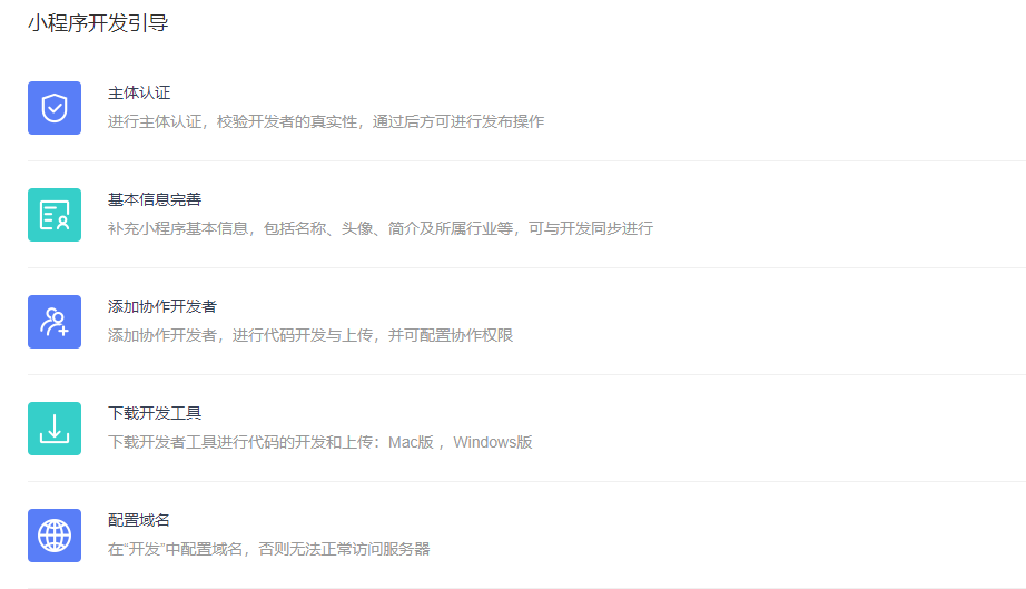 合肥抖音小程序開發(fā)