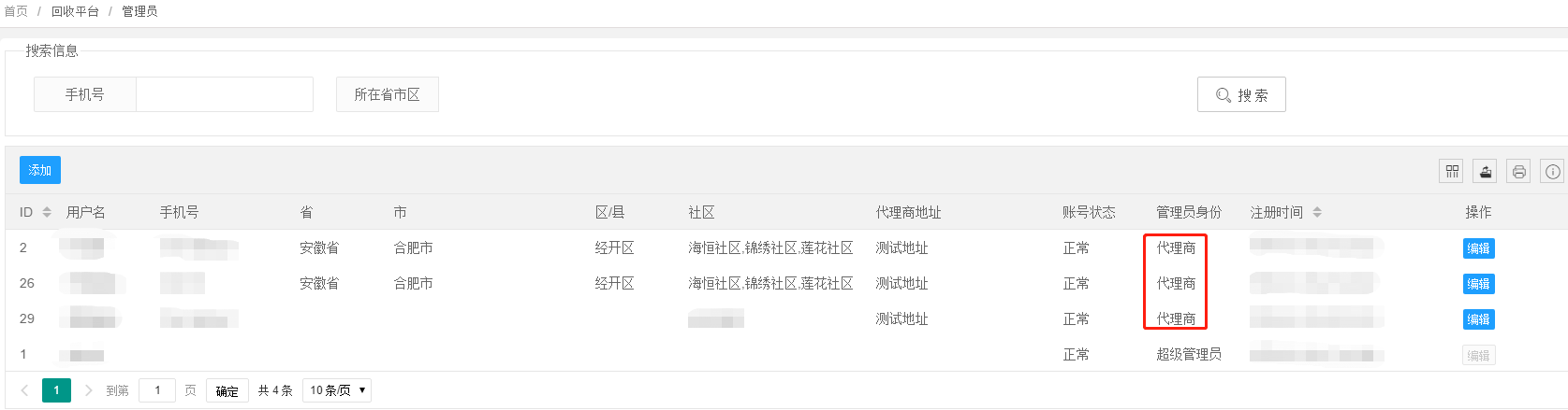廢品回收小程序開發(fā).png