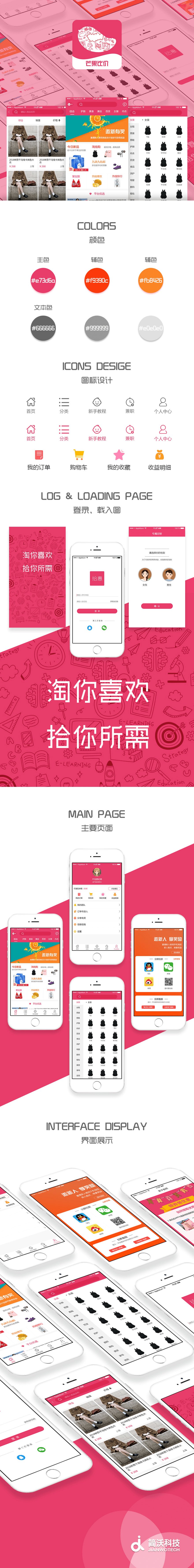 芒果比價.jpg