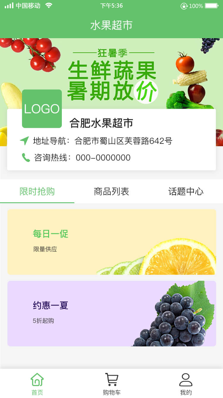 生鮮小程序開(kāi)發(fā).jpg
