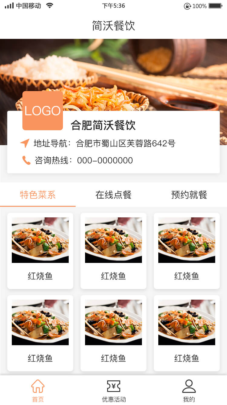 餐飲小程序開發(fā).jpg