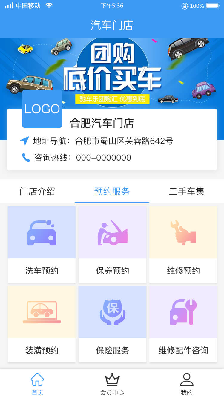 汽貿(mào)小程序開(kāi)發(fā).jpg