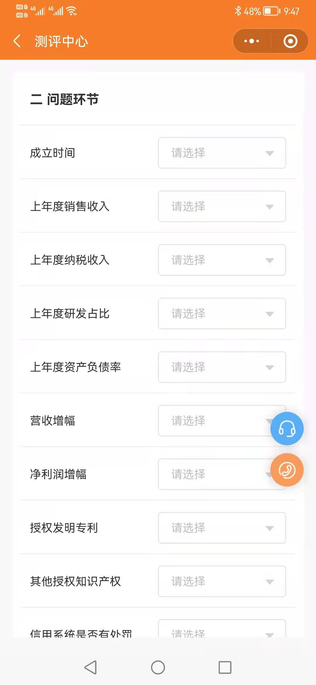合肥測(cè)評(píng)小程序開發(fā).jpg