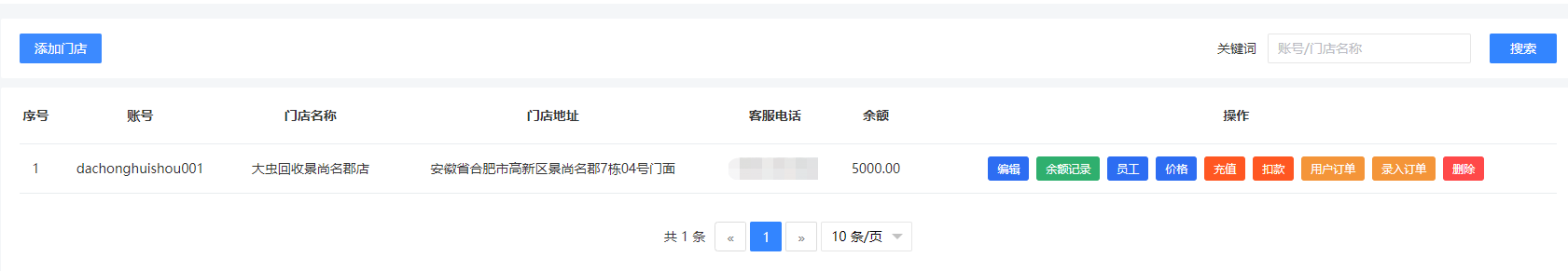 合肥廢品回收小程序系統(tǒng).jpg