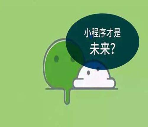 合肥小程序開(kāi)發(fā)資訊